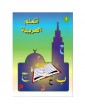 J'apprends l'Arabe niveau 1 La madrassah