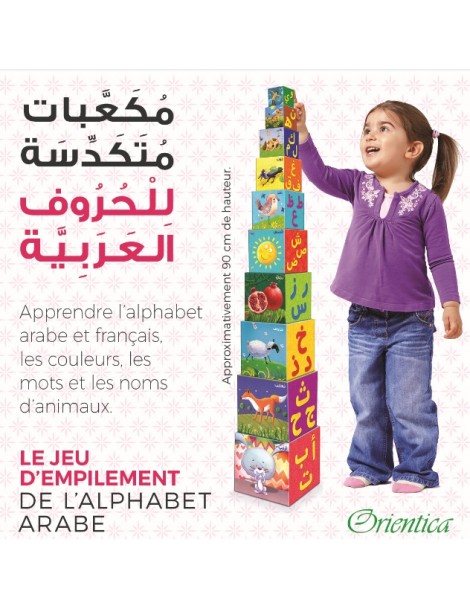AlphaCubes - Le jeu d'empilement de l’alphabet arabe et français