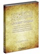 Le Saint Coran Complet Bilingue - Récité verset par verset en arabe et en français (114 sourates - 2 CD MP3)